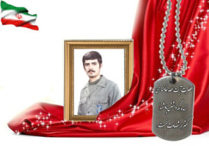 شهید سرافراز محمدجعفر عابدی