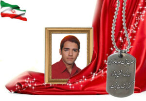 شهید سرافراز محمدحسن روانبخش حبیب آبادی