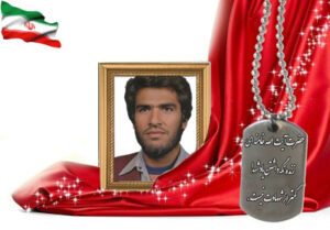 شهید سرافراز محمدحسین اعتباریان
