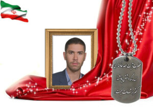شهید سرافراز محمدحسین محمدهاشمی