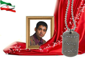 شهید سرافراز محمدرضا اشتری