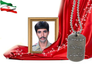 شهید سرافراز محمدرضا بابایی سودانی