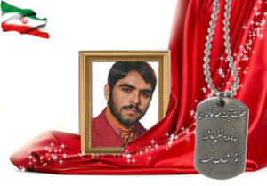 شهید سرافراز محمدرضا جابری