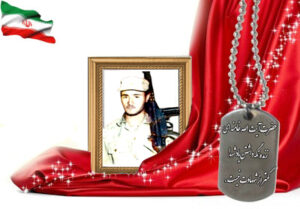 شهید سرافراز محمدرضا حسنی