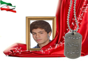 شهید سرافراز محمدرضا خزائلی نجف آبادی