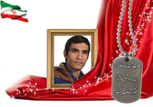شهید سرافراز محمدرضا علیجانی رنانی