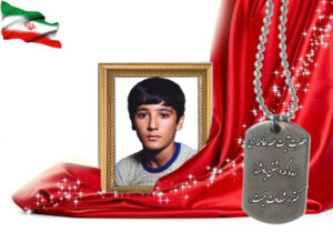 شهید سرافراز محمدرضا فتحیان بروجنی