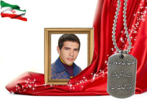 شهید سرافراز محمدعلی تاکی