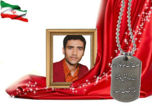 شهید سرافراز محمدعلی جوزی