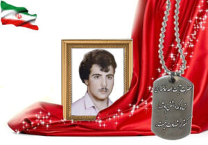 شهید سرافراز محمدعلی شیرانی
