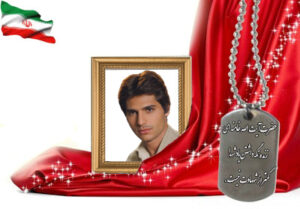 شهید سرافراز محمدعلی طالبی طادی