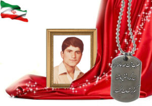 شهید سرافراز محمدمهدی اسماعیلی کله