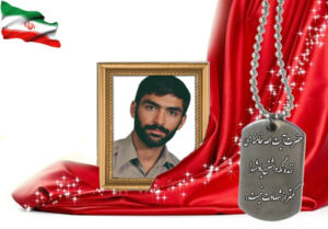 شهید سرافراز محمدکاظم سالمی خوزانی