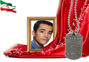 شهید سرافراز محمود ابراهیم زاده مقدم برزکی