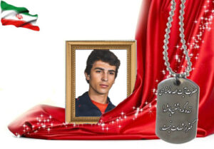 شهید سرافراز محمود ابوترابی نجف آبادی