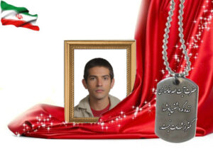 شهید سرافراز محمود جعفری