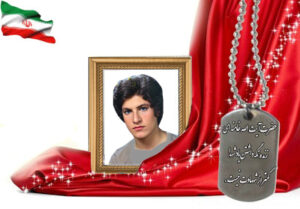 شهید سرافراز محمود دادخواه تهرانی