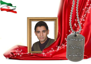 شهید سرافراز محمود زرگر سدهی