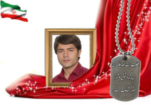 شهید سرافراز محمود شیروانی دستگردی