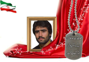 شهید سرافراز محمود فاتح نجف آبادی