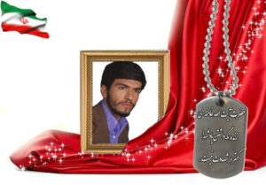 شهید سرافراز محمود محسنی حبیب آبادی