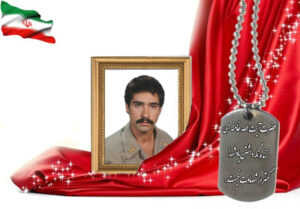 شهید سرافراز محمود نیکونام