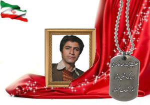 شهید سرافراز محمود هوایی