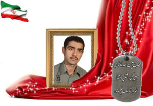 شهید سرافراز محمود پورشبان نجف آبادی