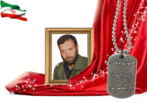 شهید سرافراز مرتضی افضلی سینی