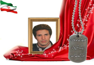 شهید سرافراز مرتضی جوانبخت قهفرخی