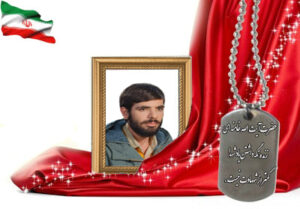 شهید سرافراز مرتضی ذوالفقاری رنانی