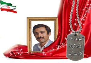 شهید سرافراز مرتضی صدقگو