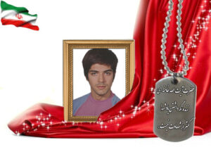 شهید سرافراز مرتضی قلی مهیاری