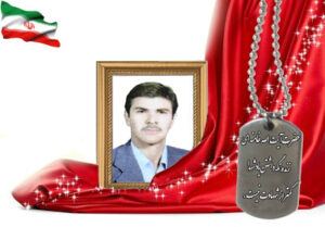 شهید سرافراز مرتضی ملاحسینی دلیگانی