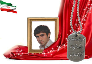 شهید سرافراز مرتضی پیله وری