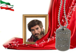 شهید سرافراز مسعود دستوار