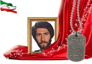 شهید سرافراز مسعود معتمدی دهکردی