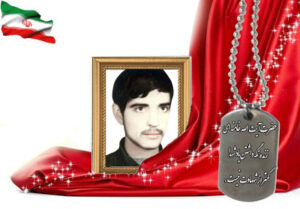 شهید سرافراز مسعود پورعبدالله