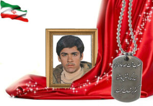شهید سرافراز مسلم صفایی