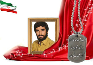 شهید سرافراز مصطفی ابراهیمی