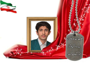 شهید سرافراز مصطفی حسن زاده