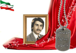 شهید سرافراز مصطفی خسروی پولادی