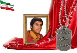 شهید سرافراز مصطفی رحیمی