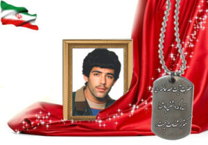 شهید سرافراز مصطفی معینی کربکندی
