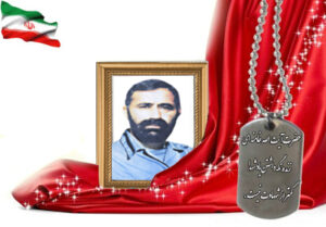 شهید سرافراز منصور صادقی مصلح