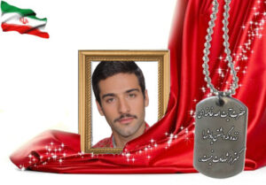شهید سرافراز منصور مکاری