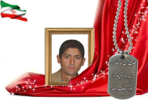 شهید سرافراز منوچهر قمی دهنوی