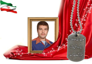 شهید سرافراز منوچهر متولی