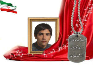 شهید سرافراز مهدی معتمدی آدرمنابادی