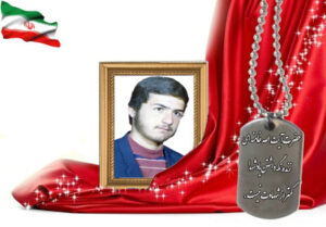 شهید سرافراز مهدی گوهری